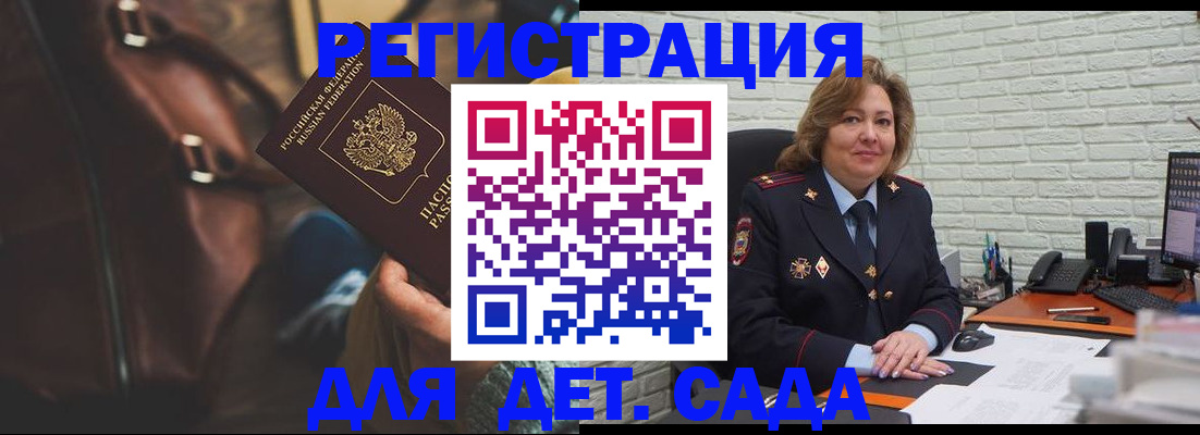 временная регистрация недорого в Уссурийске